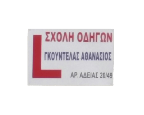 Πινακίδα φορτηγού
